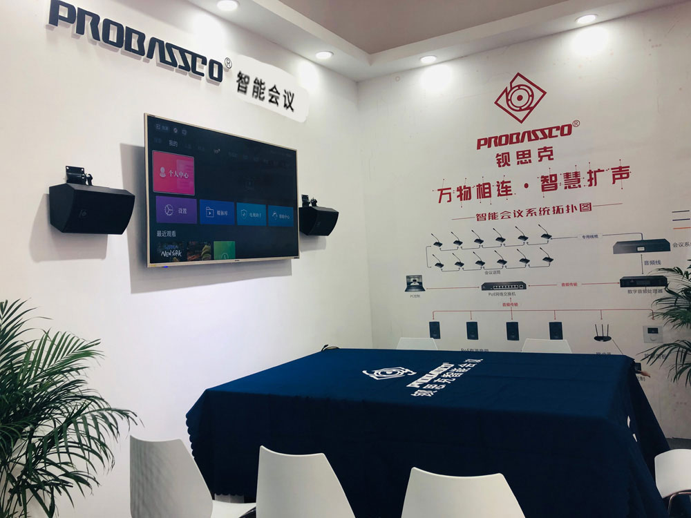 PROBASSCO Dante智能會議系統(tǒng)