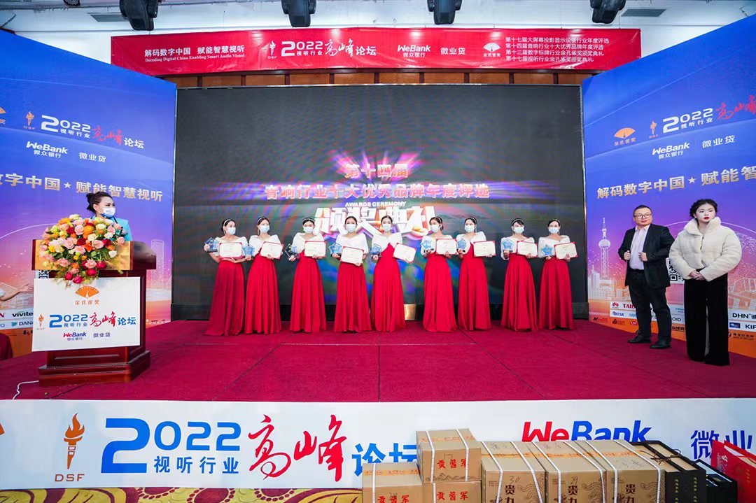 2023視聽(tīng)行業(yè)高峰論壇